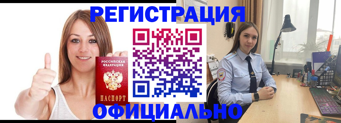купить прописку в Николаевске