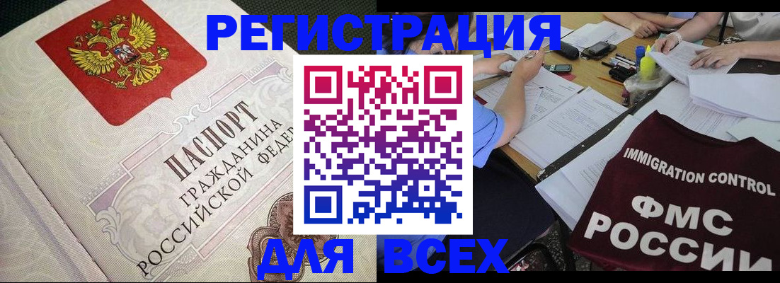 подбор жилья для временной регистрации в Николаевске