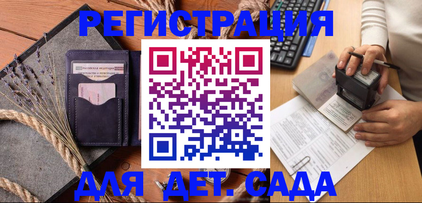 временная регистрация недорого в Николаевске