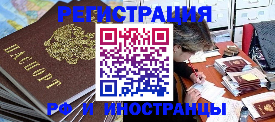 прописка гарантия в Николаевске