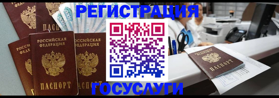 регистрация по месту пребывания для школы в Николаевске